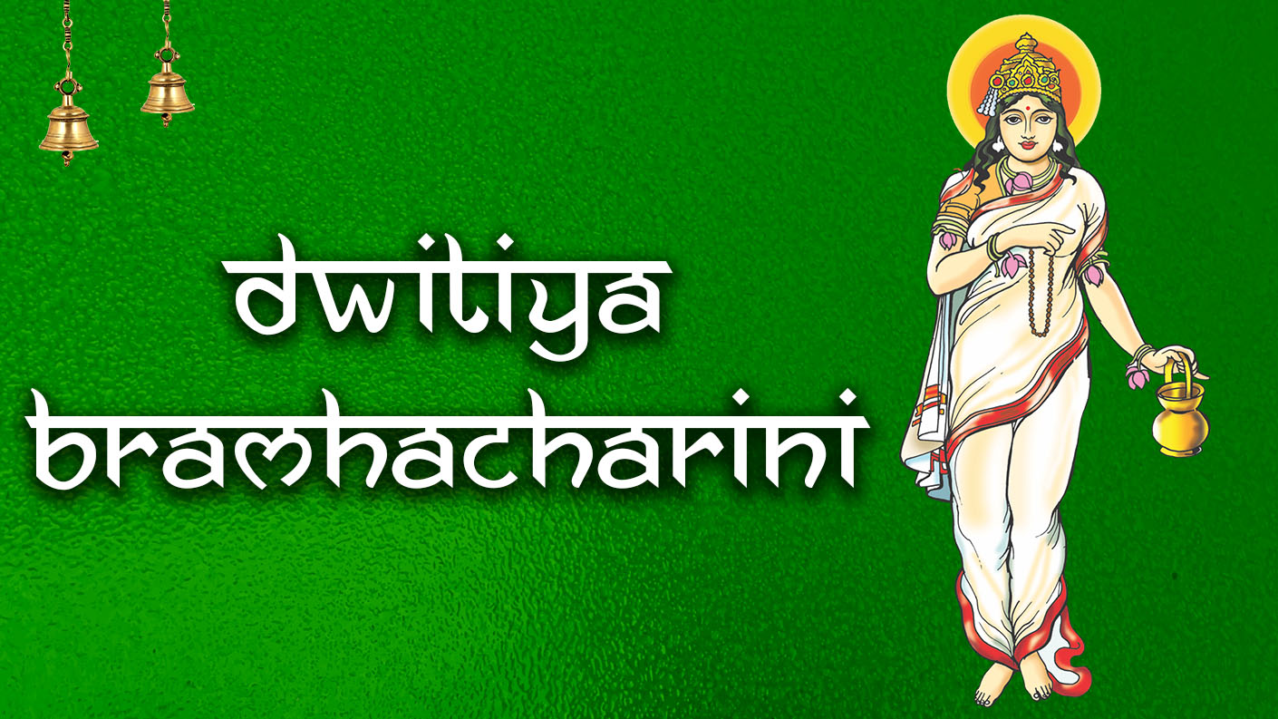 hindimanthan नवरात्री दूसरा दिन – माँ ब्रम्हचारिणी – कथा, पूजा विधि एवं मूल मंत्र (Bramhacharini)