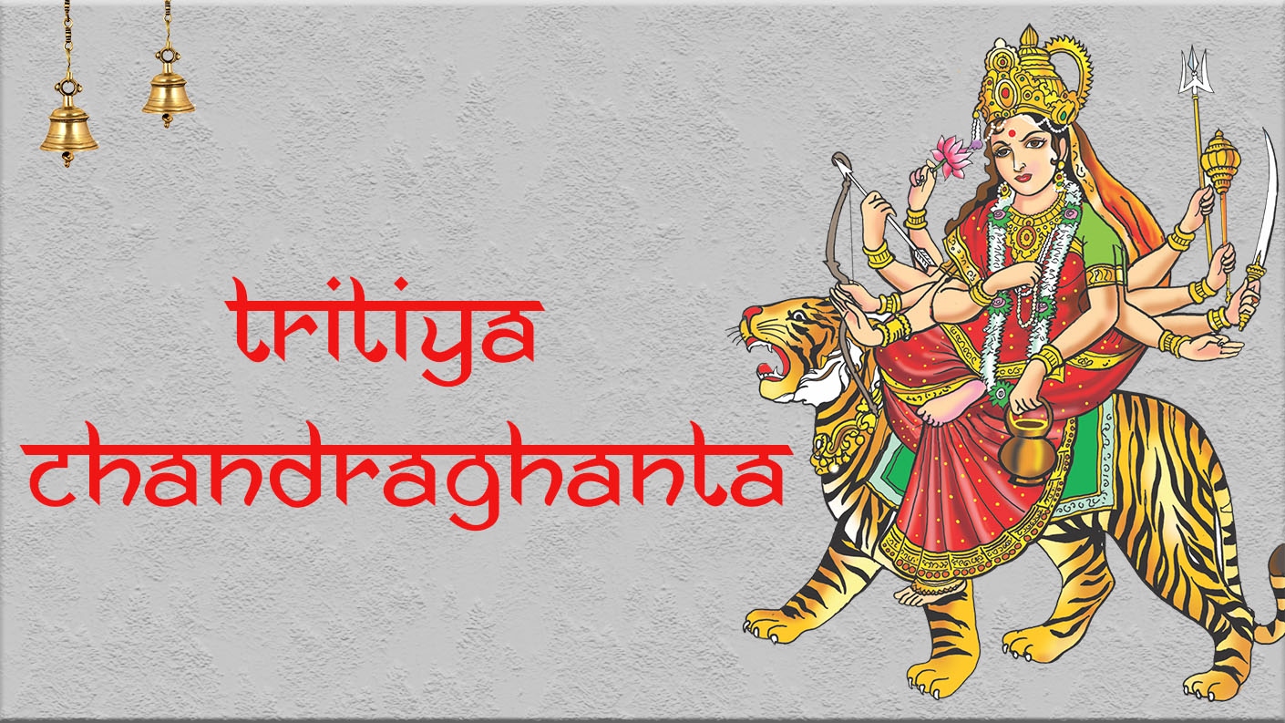 hindimanthan नवरात्री तीसरा दिन – माँ चंद्रघंटा – कथा, पूजा विधि एवं मूल मंत्र – Chandraghanta Devi