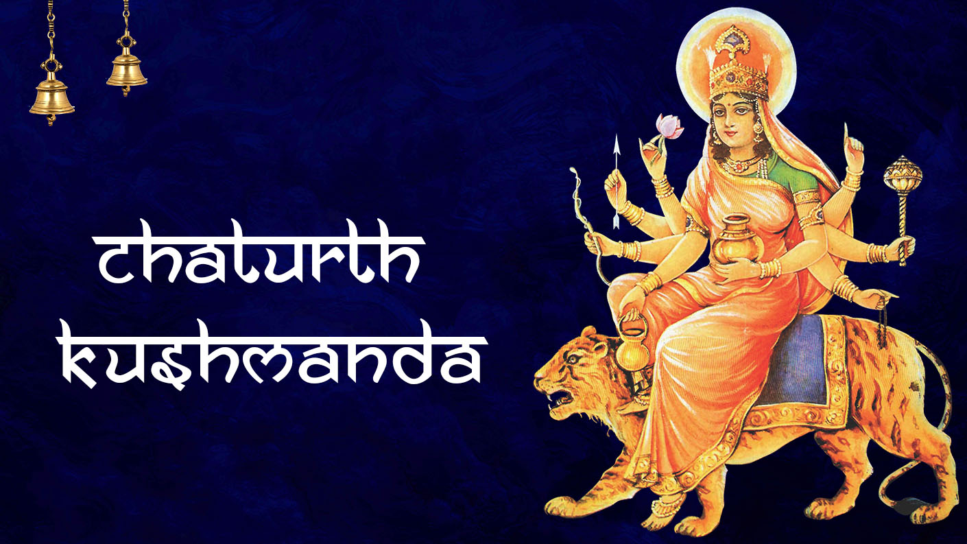hindimanthan नवरात्री चौथा दिन – माँ कुष्मांडा – कथा, पूजा विधि एवं मूल मंत्र – Kushmanda Devi